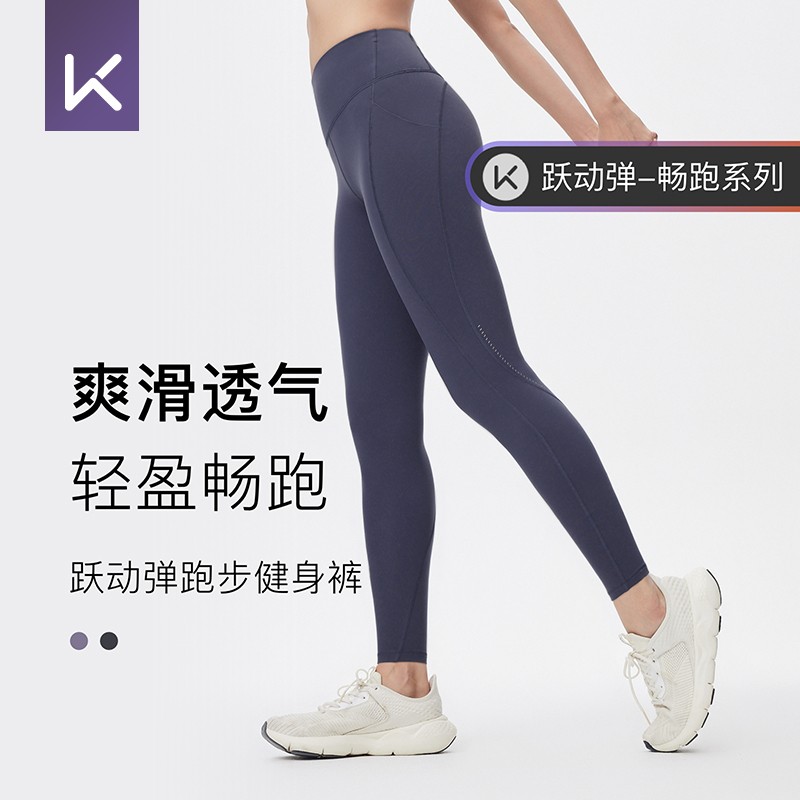 Keep高腰塑形健身裤紧身裤