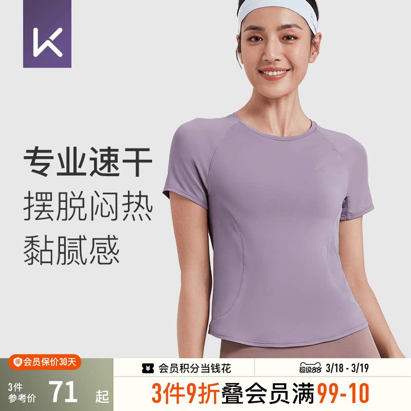 Keep运动短袖T恤女速干瑜伽服跑步运动上衣修身短款健身服休闲