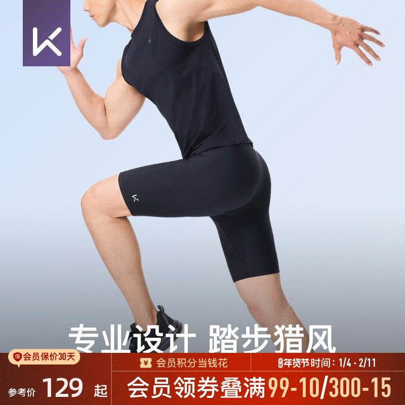 Keep男子高弹竞技速干运动短裤夏季薄款跑步健身训练裤网球服裤子,运动服/休闲服装,健身裤,淘宝优惠券,粉丝福利购,淘宝优惠卷