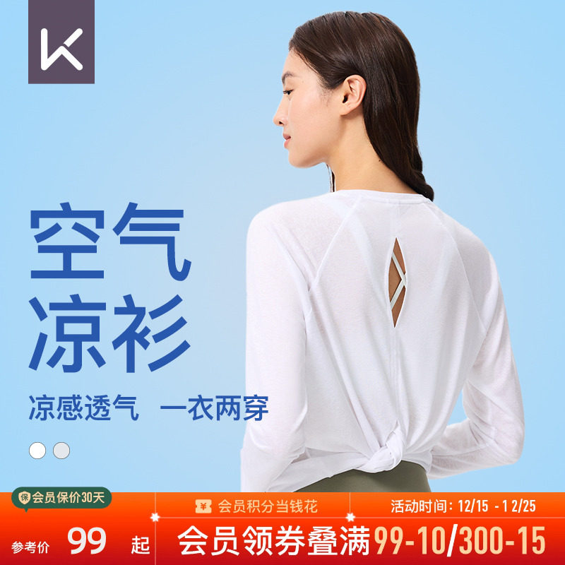 Keep裸感瑜伽长袖垂感宽松显瘦