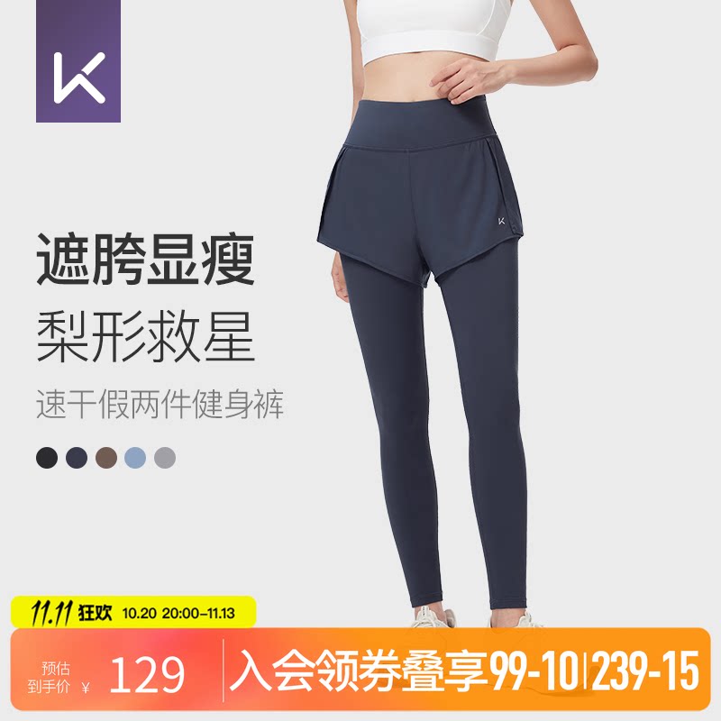 Keep假两件运动长裤健身裤外穿女士专业跑步网球普拉提瑜伽裤秋冬