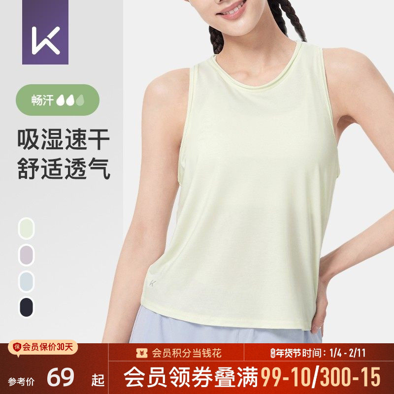 Keep运动背心女速干透气舒适纯色无袖T恤打底上衣健身服跑步背心,运动服/休闲服装,运动背心,淘宝优惠券,粉丝福利购,淘宝优惠卷