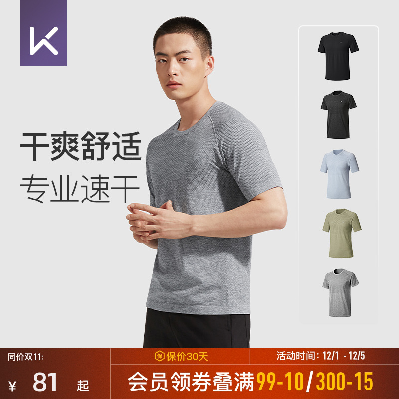 Keep健身运动跑训短袖T恤男