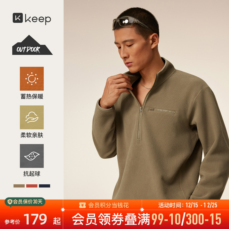Keep男装抓绒保暖立领长袖卫衣