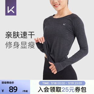 Keep速干運動長袖 運動休閑T恤女 T恤女健身瑜伽服健身純色百搭修身