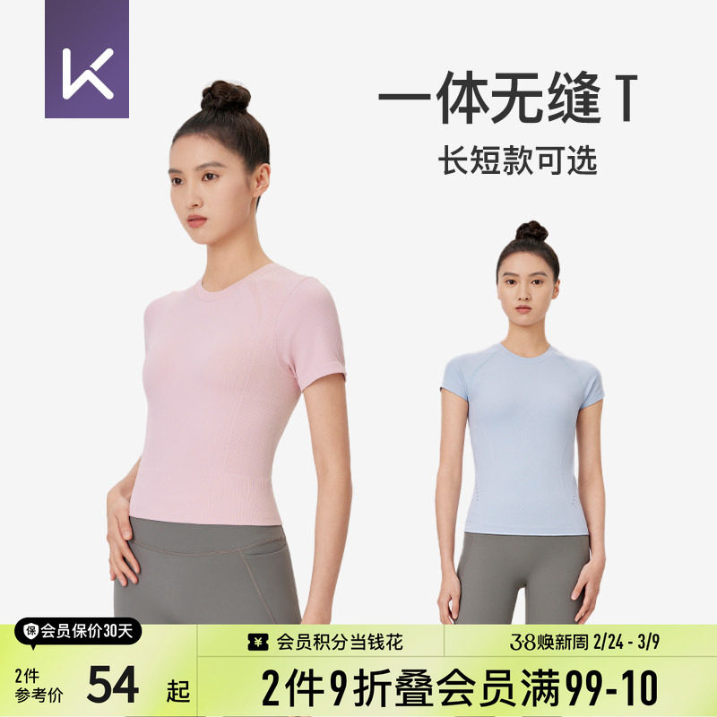 Keep女士运动无缝速干瑜伽短袖短款跑步健身T恤高弹健身上衣外穿