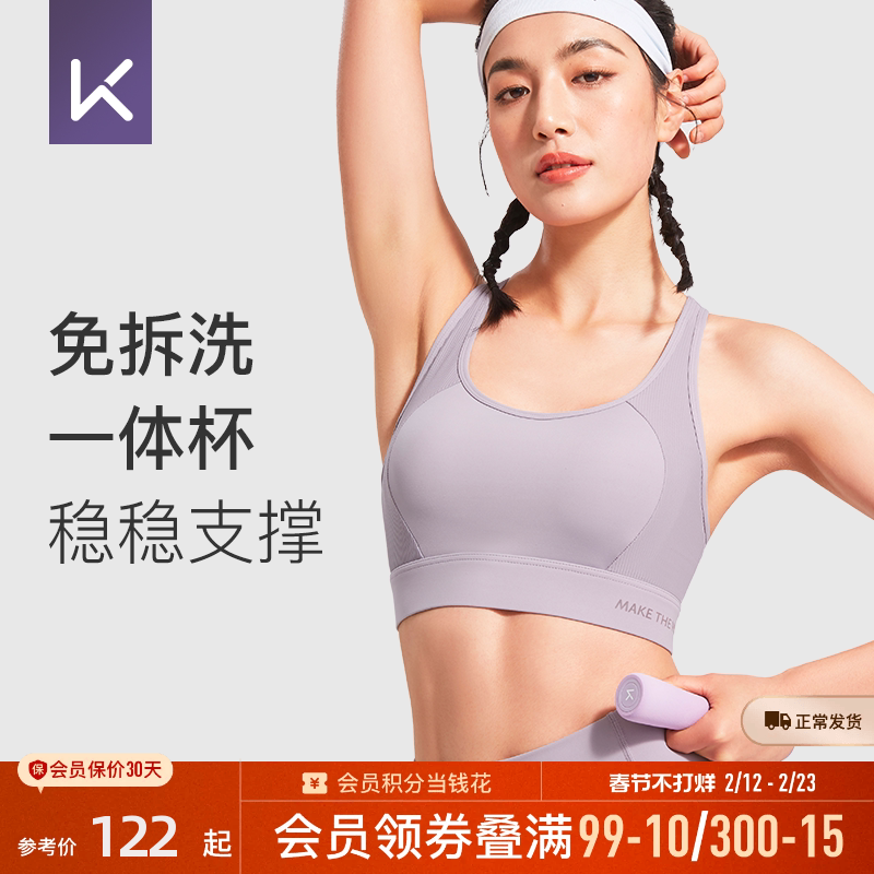 Keep高强度速干户外运动内衣女跑步文胸健身防震防下垂美背收副乳