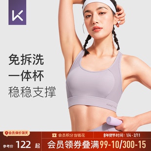 Keep高强度速干户外运动内衣女跑步文胸健身防震防下垂美背收副乳