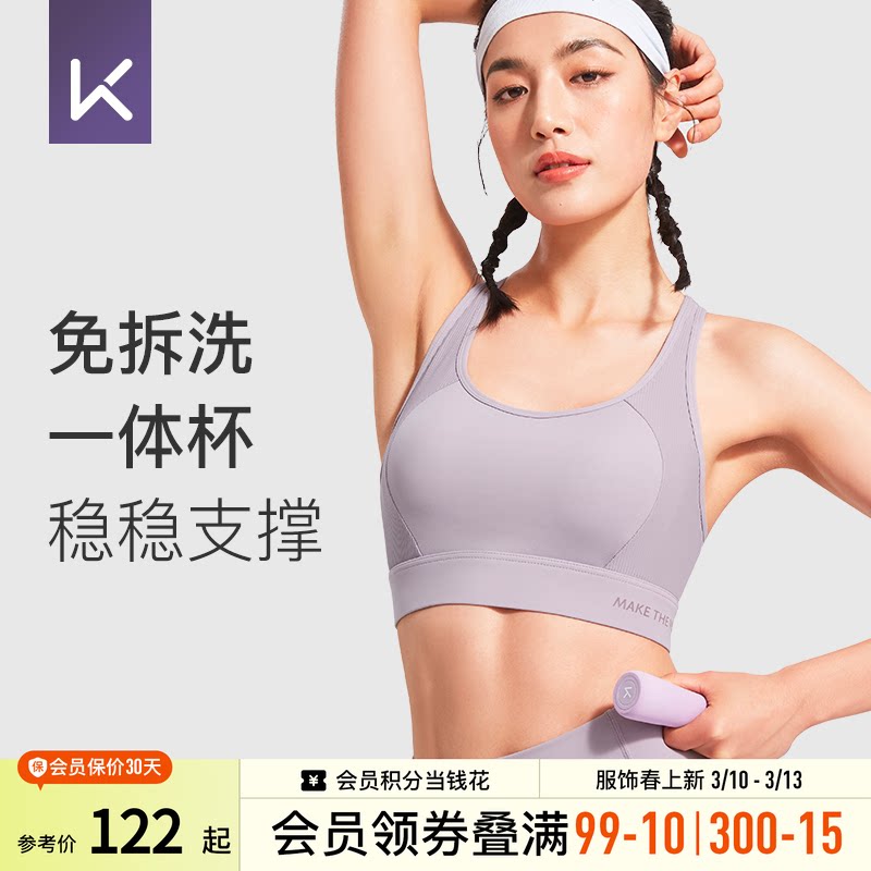 Keep高强度速干户外运动内衣女跑步文胸健身防震防下垂美背收副乳