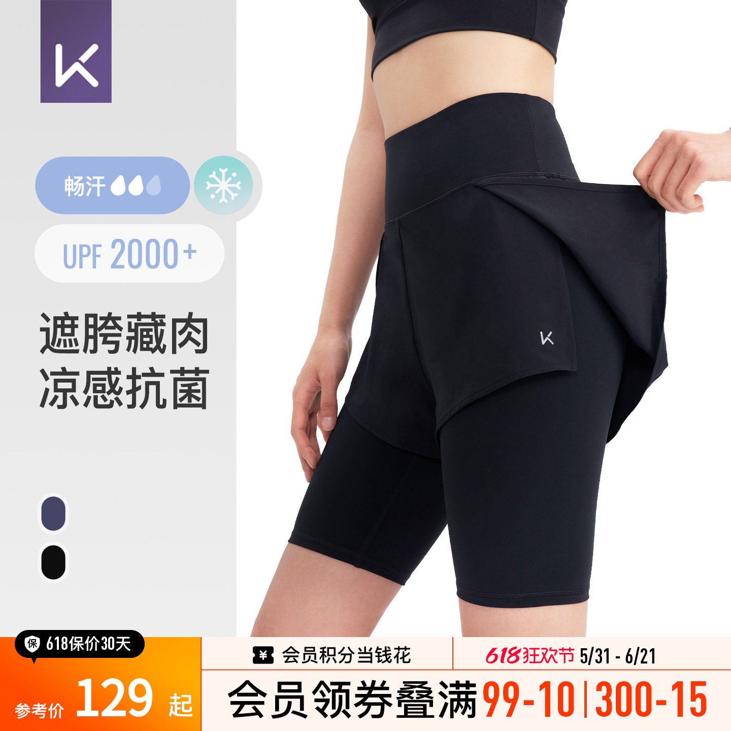 Keep五分裤女士假两件瑜伽裤防走光紧身裤外穿跑步健身凉感运动裤