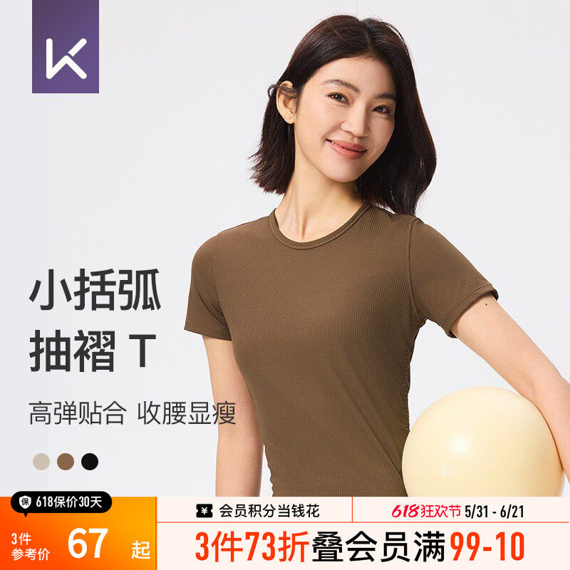 Keep春夏新款圆领修身短款运动T恤女瑜伽健身衣休闲舒适短袖T恤女