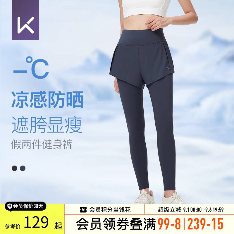 Keep假两件速干运动瑜伽裤跑步图片