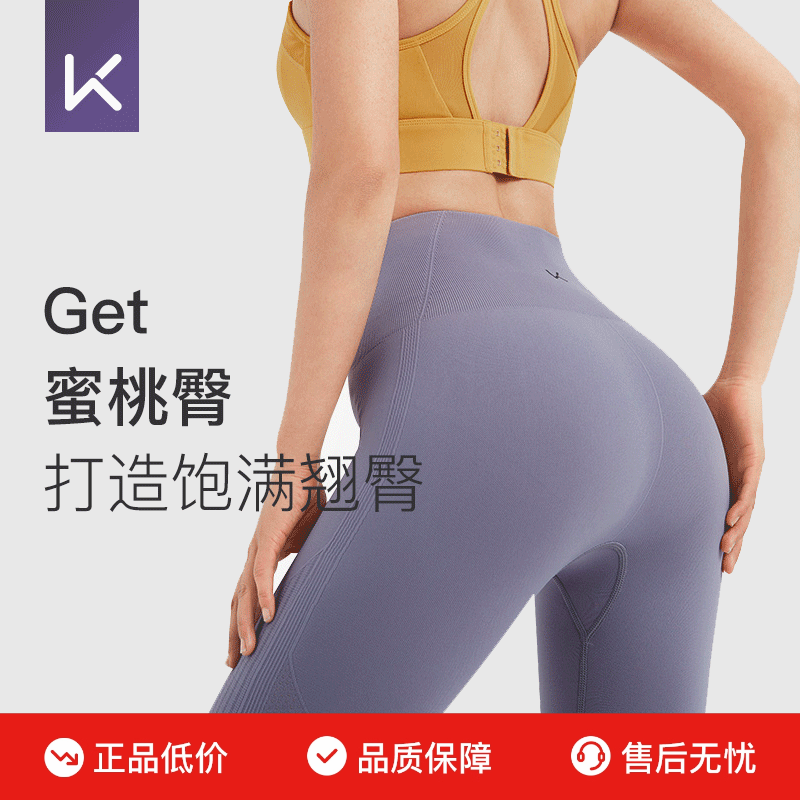Keep无缝高弹健身裤女提臀塑型
