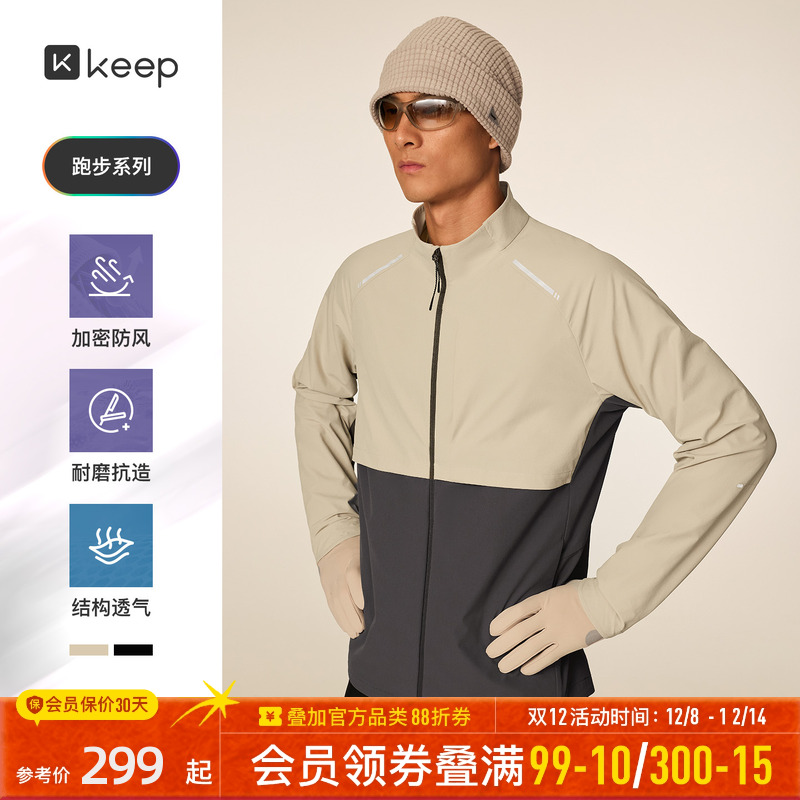 keep防风耐磨梭织立领外套