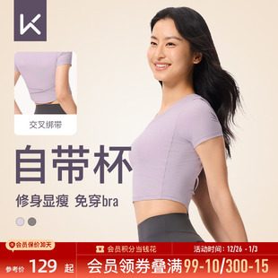 Keep女运动短袖 短袖 夏季 T恤修身 瑜伽T恤自带胸垫 圆领薄款 25年新款