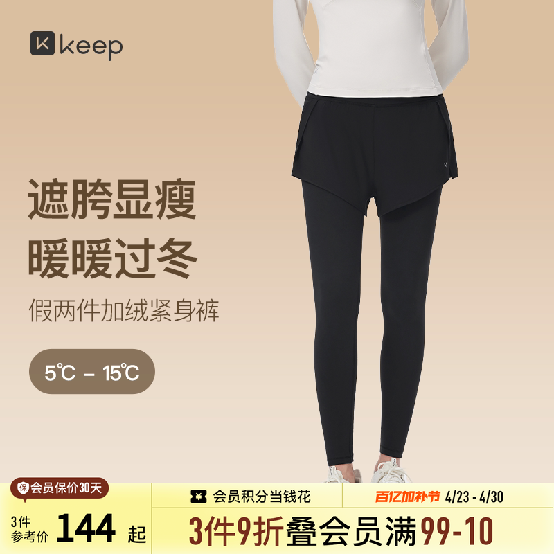 Keep春季加绒假两件运动裤女防走光显瘦高腰紧身瑜伽跑步健身裤女
