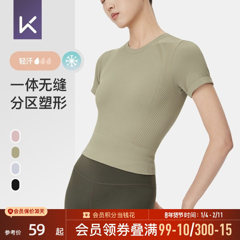 Keep无缝速干瑜伽服短袖T恤女短款运动健身T恤,运动服/休闲服装,运动T恤,淘宝优惠券,粉丝福利购,淘宝优惠卷