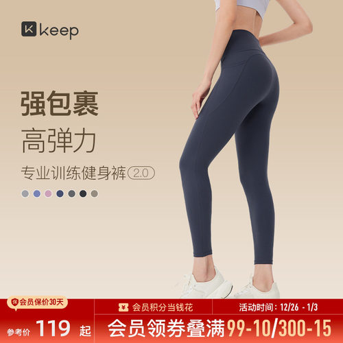 Keep专业瑜伽健身裤打底紧身裤女