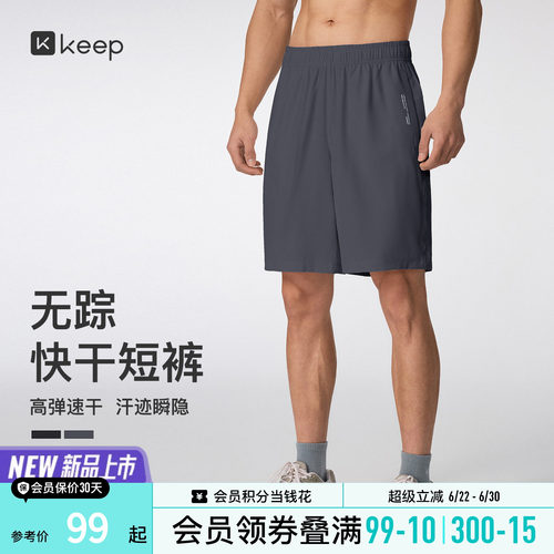 Keep高弹速干运动短裤印花