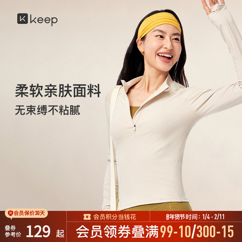 Keep半拉链运动上衣女春秋健身长袖t恤瑜伽服修身户外跑步训练服,运动服/休闲服装,运动T恤,淘宝优惠券,粉丝福利购,淘宝优惠卷