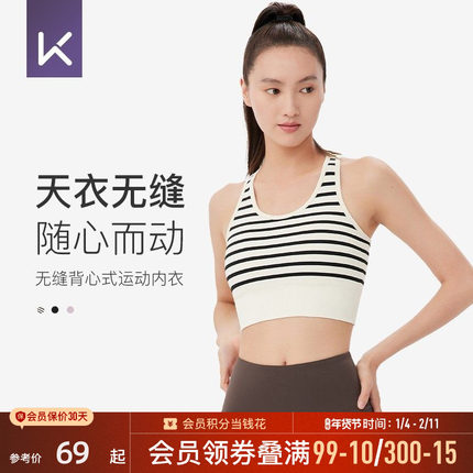 Keep无缝背心式运动内衣带胸垫可外穿训练健身bra背心式文胸