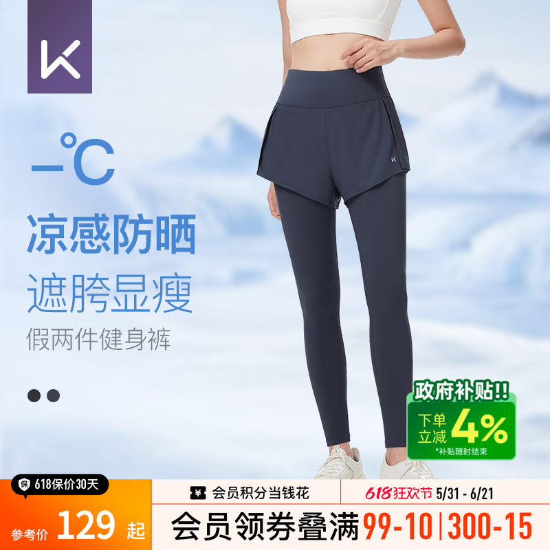Keep假两件运动长裤凉感速干健身裤女士专业跑步网球普拉提瑜伽裤