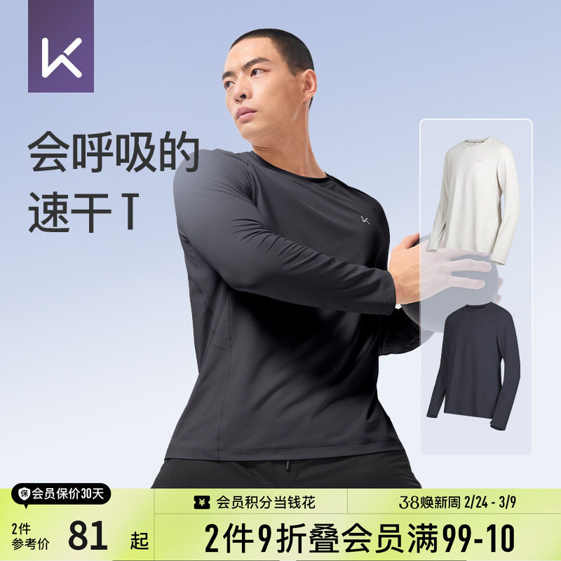 Keep男子运动长袖T恤春秋打底跑步训练健身服圆领套头上衣男舒适