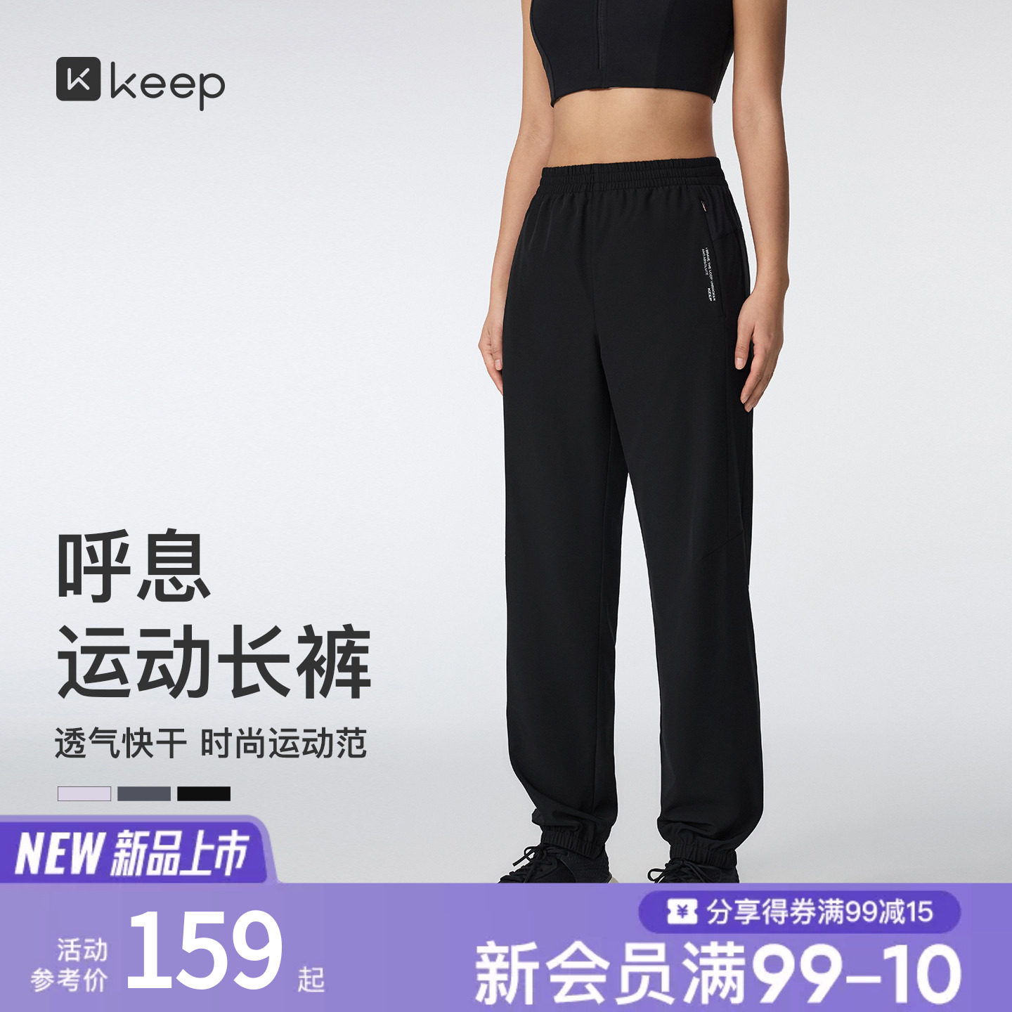 【新品】Keep女士春抗静电速干透气长裤网眼拼接束脚运动裤子0714