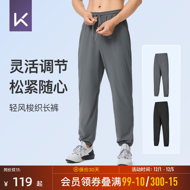 Keep25年新款男运动长裤