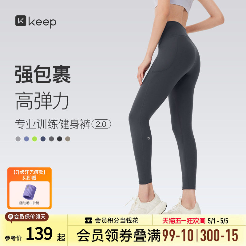 Keep瑜伽裤女士高弹提臀专业运动健身裤普拉提训练跑步鲨鱼紧身裤