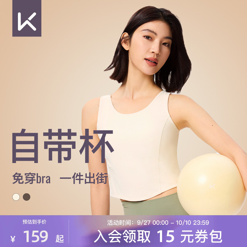 瑜伽背心固定杯低强度可外穿