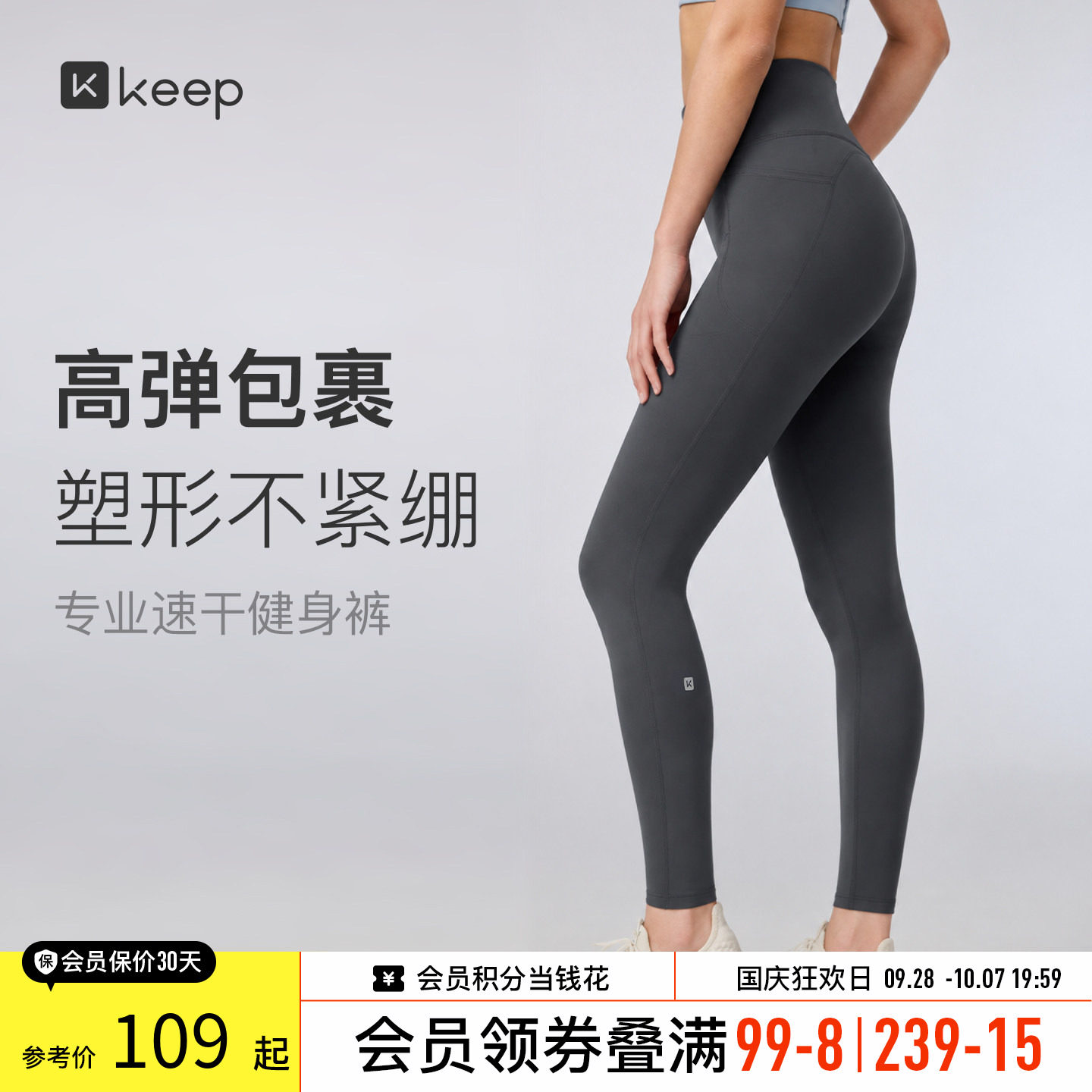 Keep专业瑜伽健身裤打底紧身裤女图片