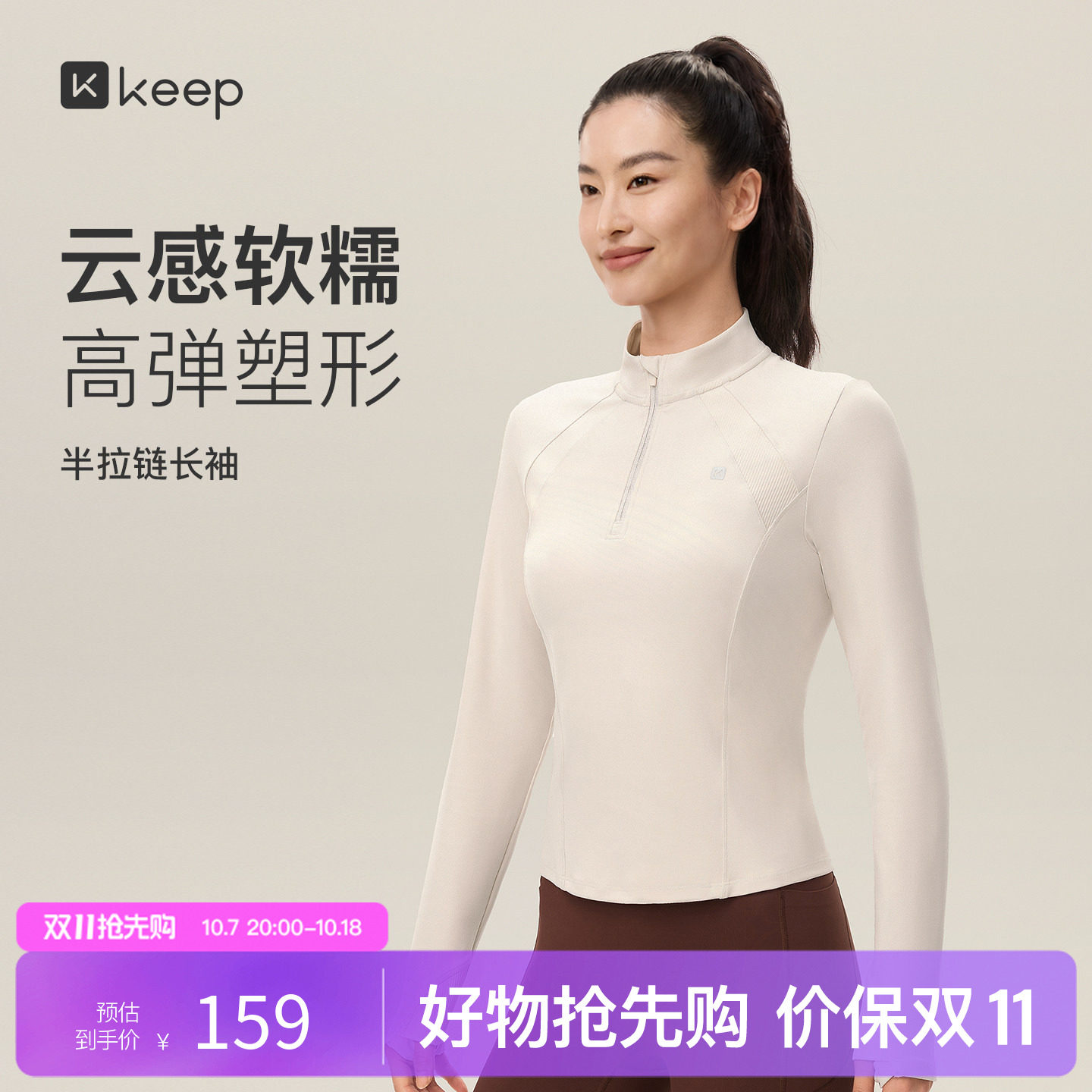 Keep女半拉链瑜伽长袖修身显瘦跑步运动速干健身上衣T恤加绒秋冬