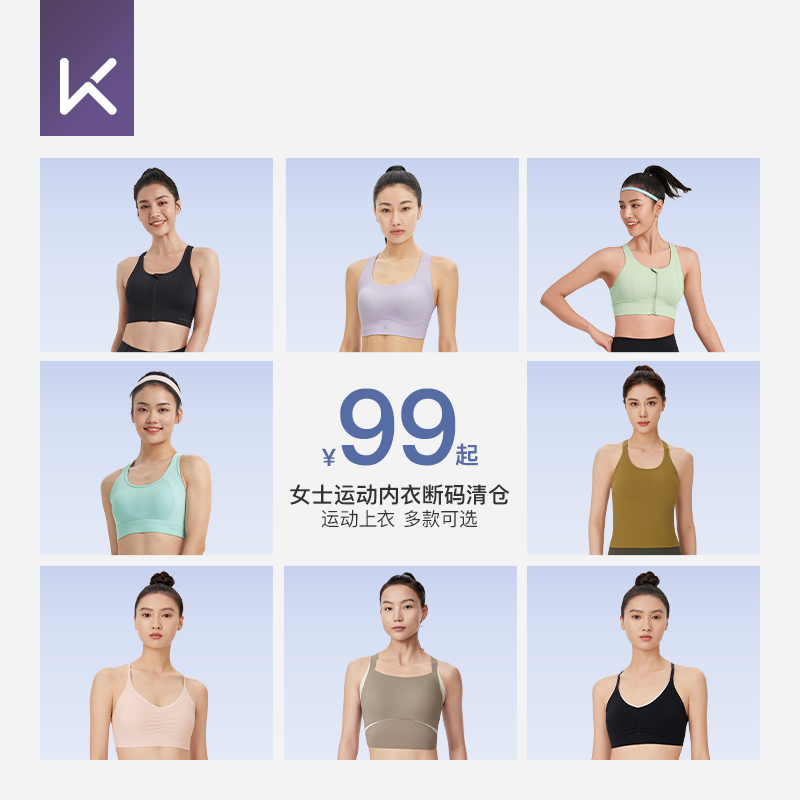 Keep速干背心式运动文胸