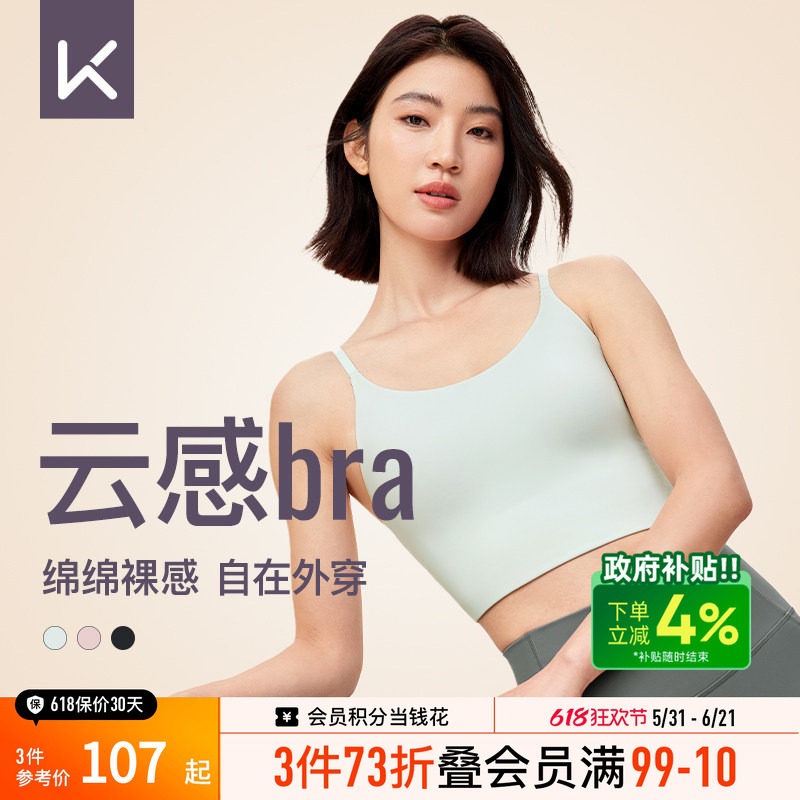 Keep瑜伽背心女细肩带可调节一体杯高弹舒适可外穿健身运动吊带