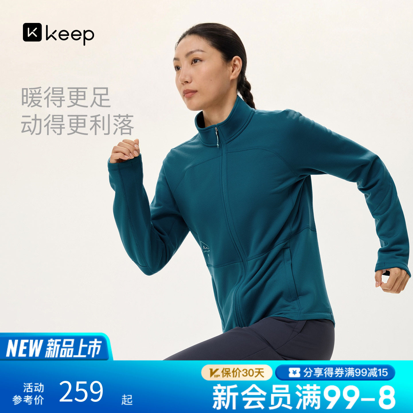 【新品】Keep秋冬女运动外套户外跑步保暖抗静电拼接方格抓绒上衣