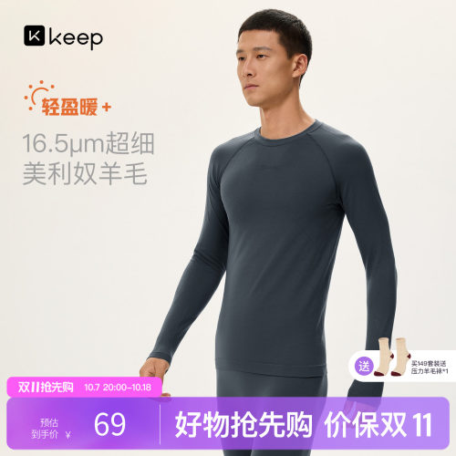 Keep男女同款美利奴羊毛速干衣