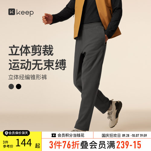 Keep秋冬运动锥形男士磨毛长裤