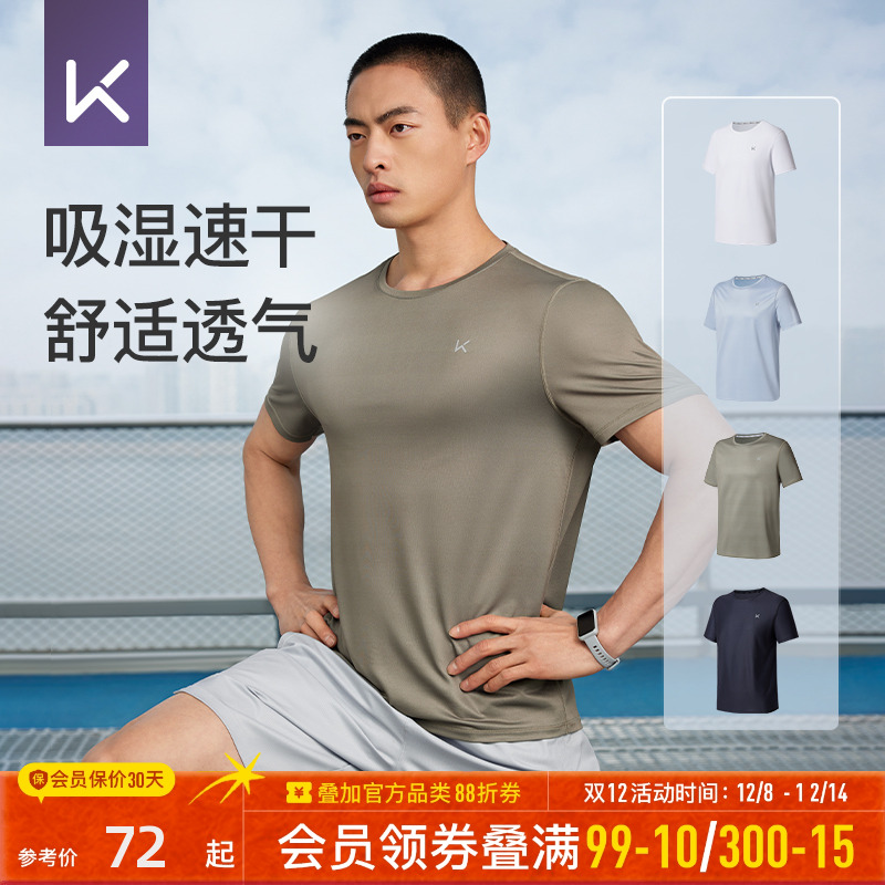 Keep速干透气运动T恤男短袖