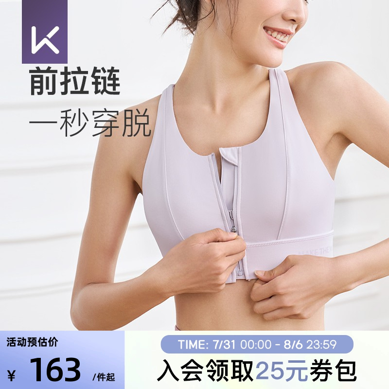 Keep前拉链防震运动内衣一体式