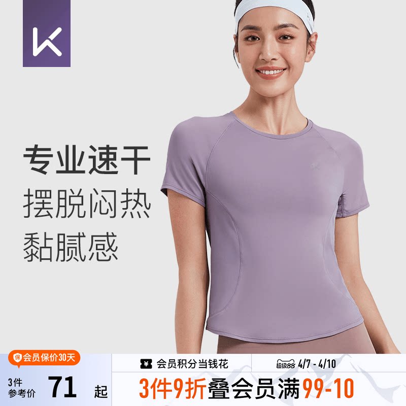 Keep运动短袖T恤女速干瑜伽服跑步运动上衣修身短款健身服休闲