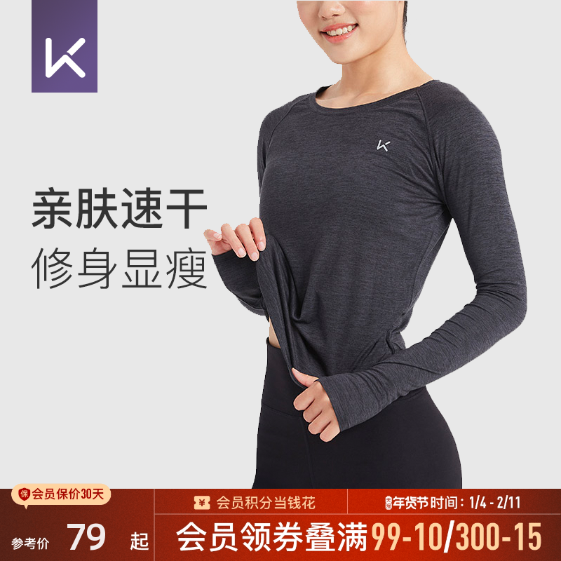 Keep速干运动长袖T恤女健身瑜伽服健身纯色百搭修身运动休闲T恤女,运动服/休闲服装,运动T恤,淘宝优惠券,粉丝福利购,淘宝优惠卷