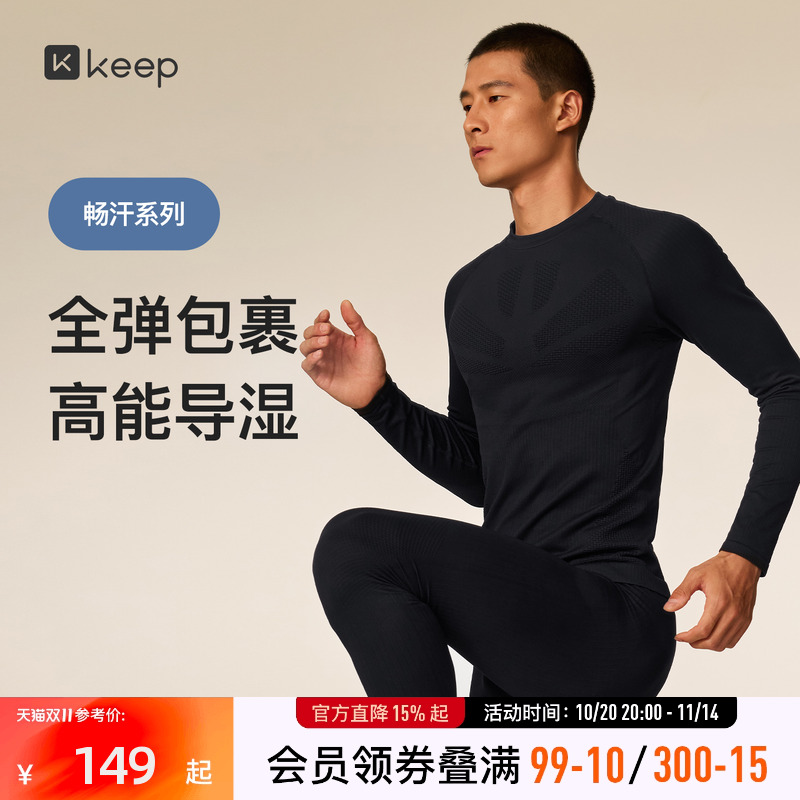 Keep运动健身男士无缝紧身长袖