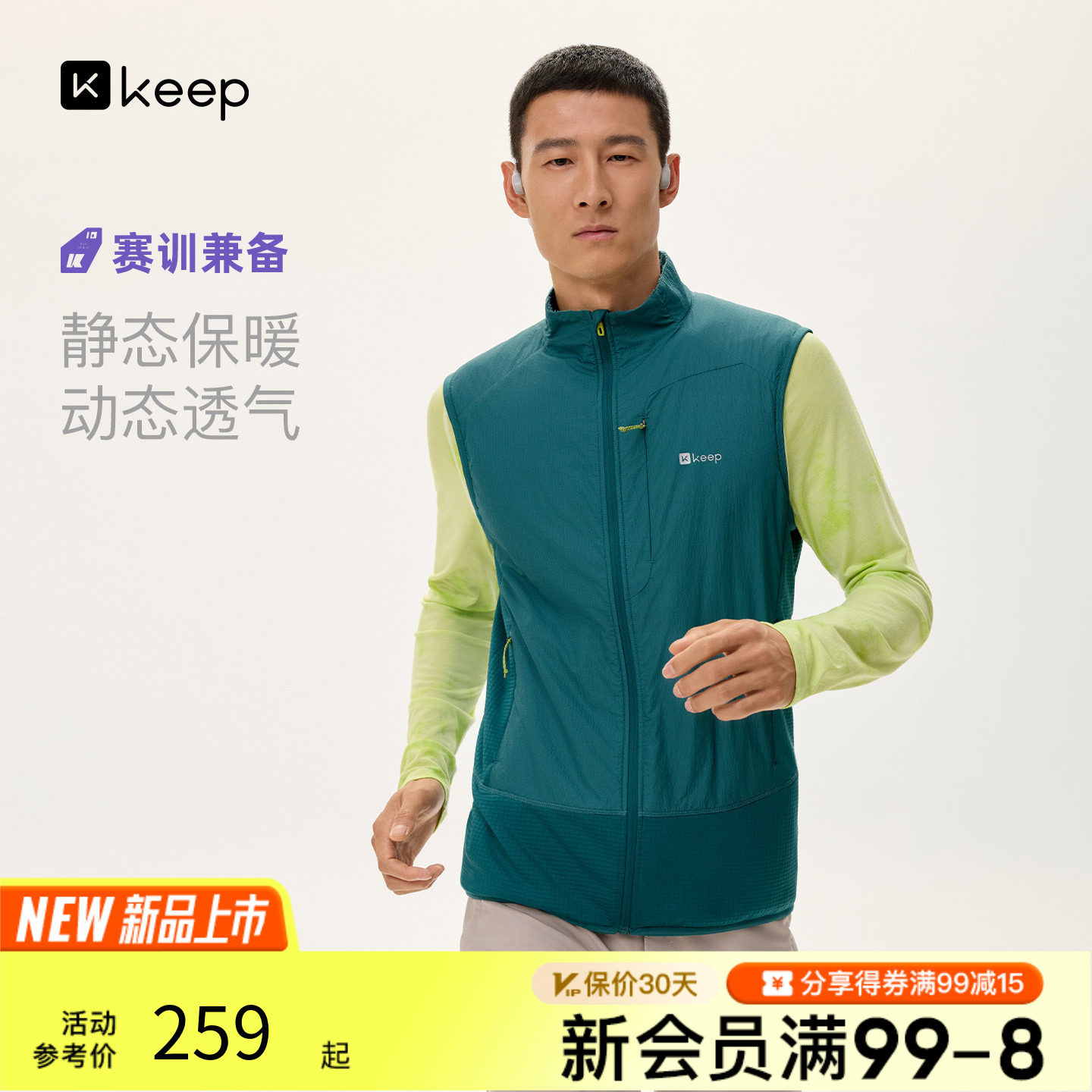 Keep秋冬新款男防风防泼水保暖抓绒运动户外跑步骑行健身马甲背心