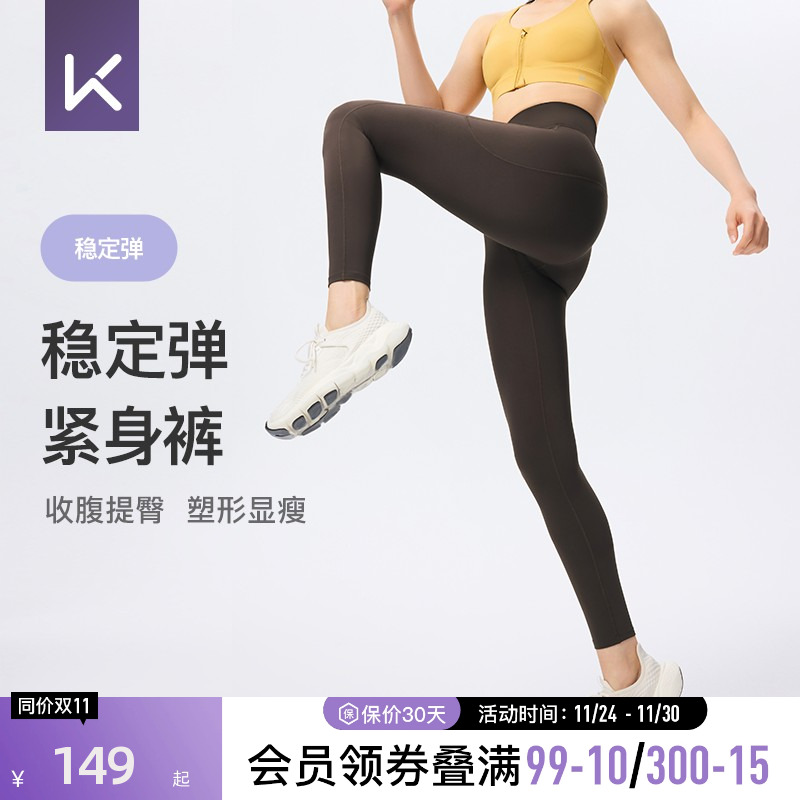 25年新款Keep女子运动裤高腰提臀瑜伽裤紧身裤跑步训练健身裤春秋