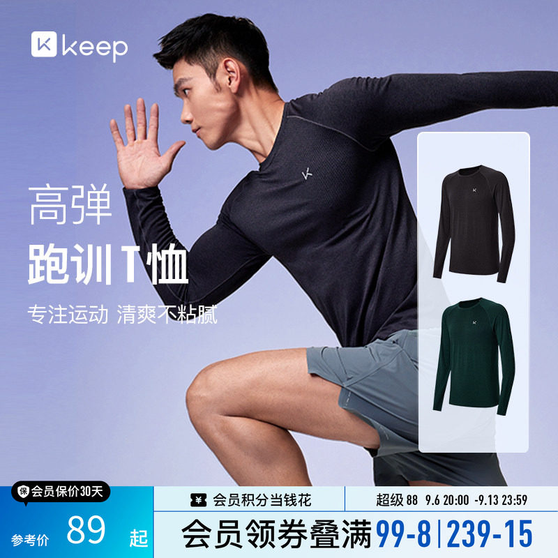 Keep运动T恤男无缝一体织速干专业健身跑步训练紧身压缩衣上衣秋