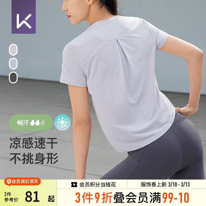 Keep速干健身运动短袖T恤女跑步训练透气上衣纯色圆领T恤
