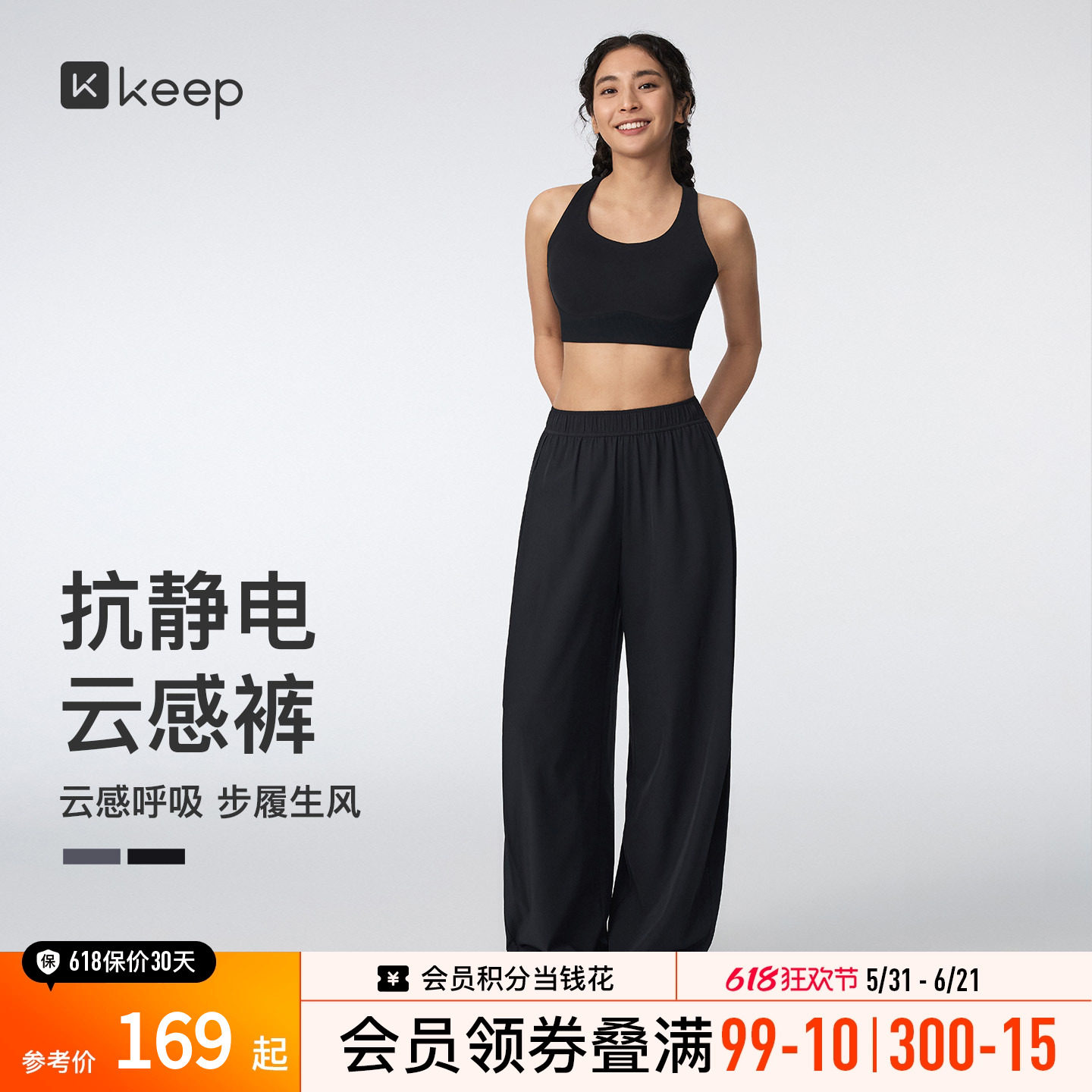 【新品】Keep女士运动速干长裤薄款透气健身宽松瑜伽阔腿裤夏0715