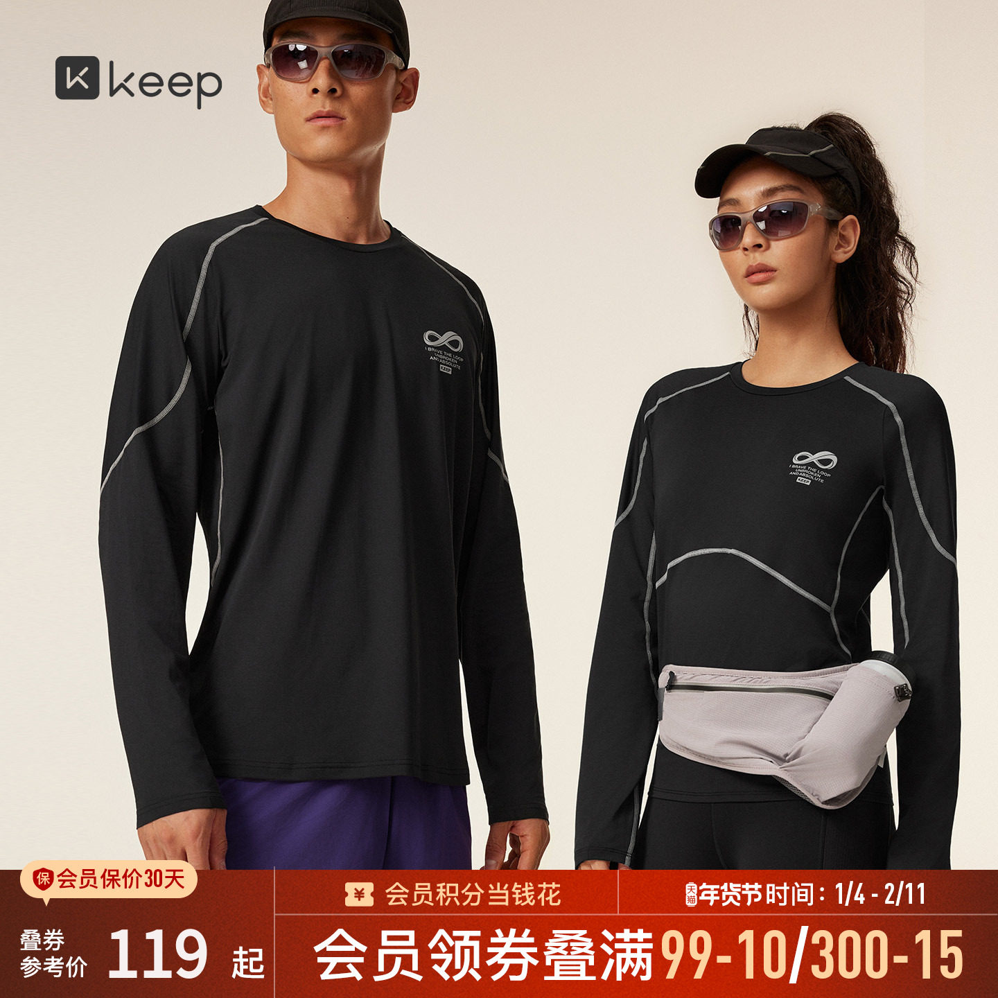 【新品】Keep吸湿速干抗菌跑步反光线男女长袖T恤运动情侣款8737,运动服/休闲服装,运动T恤,淘宝优惠券,粉丝福利购,淘宝优惠卷