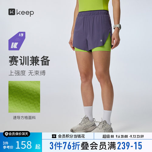 Keep跑步系列女速干抗菌分区储物二合一3分跑步短裤0476